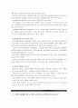 [열린사회와21세기] 추천도서를 읽고 서평을 작성하되, 1)세계 속의 불평등 2)불평등의 영향 3)불평등 극복에 대한 노력 4)자신의 삶에 대해서 돌아보게 된 것은 무언지를 담아서 작성하시오 7페이지
