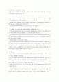 [열린사회와21세기] 추천도서를 읽고 서평을 작성하되, 1)세계 속의 불평등 2)불평등의 영향 3)불평등 극복에 대한 노력 4)자신의 삶에 대해서 돌아보게 된 것은 무언지를 담아서 작성하시오 8페이지