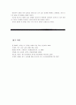 [열린사회와21세기] 추천도서를 읽고 서평을 작성하되, 1)세계 속의 불평등 2)불평등의 영향 3)불평등 극복에 대한 노력 4)자신의 삶에 대해서 돌아보게 된 것은 무언지를 담아서 작성하시오 11페이지