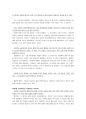 [이슈] 국민행복기금 출범 7페이지