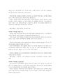 [이슈] 국민행복기금 출범 8페이지