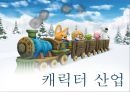 뽀로로마케팅,뽀로로전략,중국시장,글로버르해외시장,마케팅,브랜드,브랜드마케팅,기업,서비스마케팅,글로벌,경영,시장,사례,swot,stp,4p 6페이지