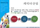 뽀로로마케팅,뽀로로전략,중국시장,글로버르해외시장,마케팅,브랜드,브랜드마케팅,기업,서비스마케팅,글로벌,경영,시장,사례,swot,stp,4p 7페이지