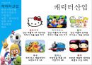뽀로로마케팅,뽀로로전략,중국시장,글로버르해외시장,마케팅,브랜드,브랜드마케팅,기업,서비스마케팅,글로벌,경영,시장,사례,swot,stp,4p 8페이지