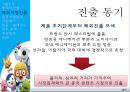 뽀로로마케팅,뽀로로전략,중국시장,글로버르해외시장,마케팅,브랜드,브랜드마케팅,기업,서비스마케팅,글로벌,경영,시장,사례,swot,stp,4p 12페이지
