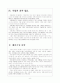 [모바일메신저]모바일메신저 시장의 성장과 전망(카카오톡,라인,마이피플) 보고서 6페이지