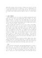 고골의 외투 작품의 전반적인 줄거리와 작품분석, 고골의 생애 등 발표문 형식으로 만들었습니다.  3페이지