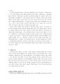 고골의 외투 작품의 전반적인 줄거리와 작품분석, 고골의 생애 등 발표문 형식으로 만들었습니다.  6페이지