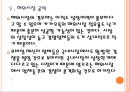 [모바일메신저]모바일메신저 시장의 성장과 전망(카카오톡,라인,마이피플) PPT자료 18페이지