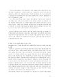  우리시대의 영웅에 대해서 작품분석  12페이지