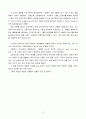 경제학포털을읽고 2페이지