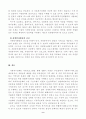 사회복지단체가 가지고 있는 비영리조직으로서의 특징에 대해 설명하라 11페이지