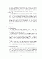 중소기업의 위상과 역할에 대하여 설명하시오 4페이지
