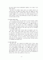중소기업의 위상과 역할에 대하여 설명하시오 5페이지