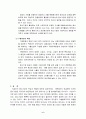 중소기업의 위상과 역할에 대하여 설명하시오 6페이지