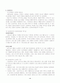 컴퓨터 시스템의 하드웨어를 분류하는 방식과 기준은 다양하다 10페이지
