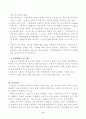 컴퓨터 시스템의 하드웨어를 분류하는 방식과 기준은 다양하다 11페이지