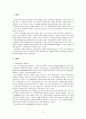 교육공학에 대한 교육공학자들의 정의를 참고하여 자기 자신의 교육공학 정의를 내리고, 교육공학의 주요영역을 설명, 교육공학이 유아교육 현장에서 어떻게 적용될 수 있을 것인지에 대한 자신의 의견을 제시. 2페이지