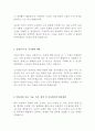 한국주택금융공사 인턴 최신 BEST 합격 자기소개서!!!! 4페이지