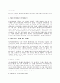 당뇨병의 분류 1페이지