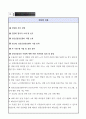2013년 유관기관 간담회 결과보고 3페이지