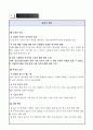 2013년 유관기관 간담회 결과보고 5페이지