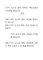 7가지 보고의 원칙 독후감, 핵심교훈과 시사점을 중심으로. 1페이지
