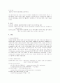 견봉쇄골탈구수술 (weaver dunn operation)간호 4페이지