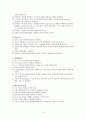 척추관협착증(spinal stenosis)과 치료 16페이지