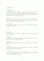 요추추간판 탈출증과 치료 12페이지