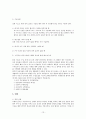 요추추간판 탈출증과 치료 13페이지