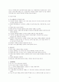 요추추간판 탈출증과 치료 16페이지