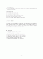 요추추간판 탈출증과 치료 17페이지
