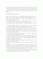 기술가정과의 성격, 기술가정과의 대상, 기술가정과의 목표, 기술가정과의 이러닝, 기술가정과의 ICT(정보통신기술)활용교육, 기술가정과의 지도상 유의점, 기술가정과 교수학습방법, 기술가정과 관련 제언 분석 6페이지