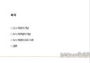 도시재생 2페이지