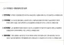 도시재생 7페이지