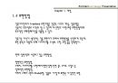 6.건축과표현 4페이지