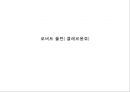 로버트 풀턴( 클레르몽호) 1페이지