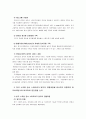 [정보사회와디지털문화] 현재 우리나라에서 이루어지고 있는 스마트워크의 사례를 찾은 후 업무의 진행과정을 분석하고 전통적인 업무처리방식과 비교하여 장단점을 논의해 보시오 -  [한국수자원공사] 5페이지