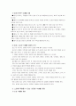 [보건영양] 건강한 생활을 위한 식생활은 어떠해야 하는지 영유아, 청소년, 성인, 임신 및 수유부, 노인에 대해 적용될 수 있는 지침을 직접 만들고, 그 근거를 제시 6페이지