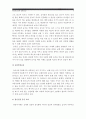 [아동건강교육공통] 3-5세 누리과정에서의 건강교육부분을 설명하되 2007 개정 유치원교육과정과 표준보육과정과의 차이점비교 6페이지