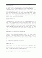 [아동건강교육공통] 3-5세 누리과정에서의 건강교육부분을 설명하되 2007 개정 유치원교육과정과 표준보육과정과의 차이점비교 7페이지