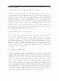 [아동건강교육공통] 3-5세 누리과정에서의 건강교육부분을 설명하되 2007 개정 유치원교육과정과 표준보육과정과의 차이점비교 9페이지
