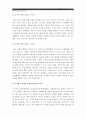 [아동건강교육공통] 3-5세 누리과정에서의 건강교육부분을 설명하되 2007 개정 유치원교육과정과 표준보육과정과의 차이점비교 10페이지