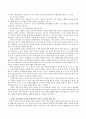 영아기와 유아기의 교사의 역할과 교수학습방법에 대해 공통점과 차이점을 중점으로 비교분석하고 자신의 교육신념을 토대로 영아기와 유아기의 교수학습 방법을 제시 4페이지