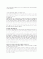 아동의 신체적 발달을 저해하는 요인 중 가장 큰 문제라고 생각하는 요인에 대해 제시하고 그 이유를 서술 1페이지