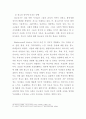 부모의 이혼이 청소년 자녀에게 미치는 심리. 정서적 영향과 사회성 발달에 미치는 영향에 관한 연구 10페이지