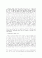 누가신학의 제자도와 청지기도 요약 및 서평 4페이지