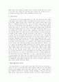 누가신학의 제자도와 청지기도 요약 및 서평 5페이지