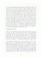 누가신학의 제자도와 청지기도 요약 및 서평 6페이지